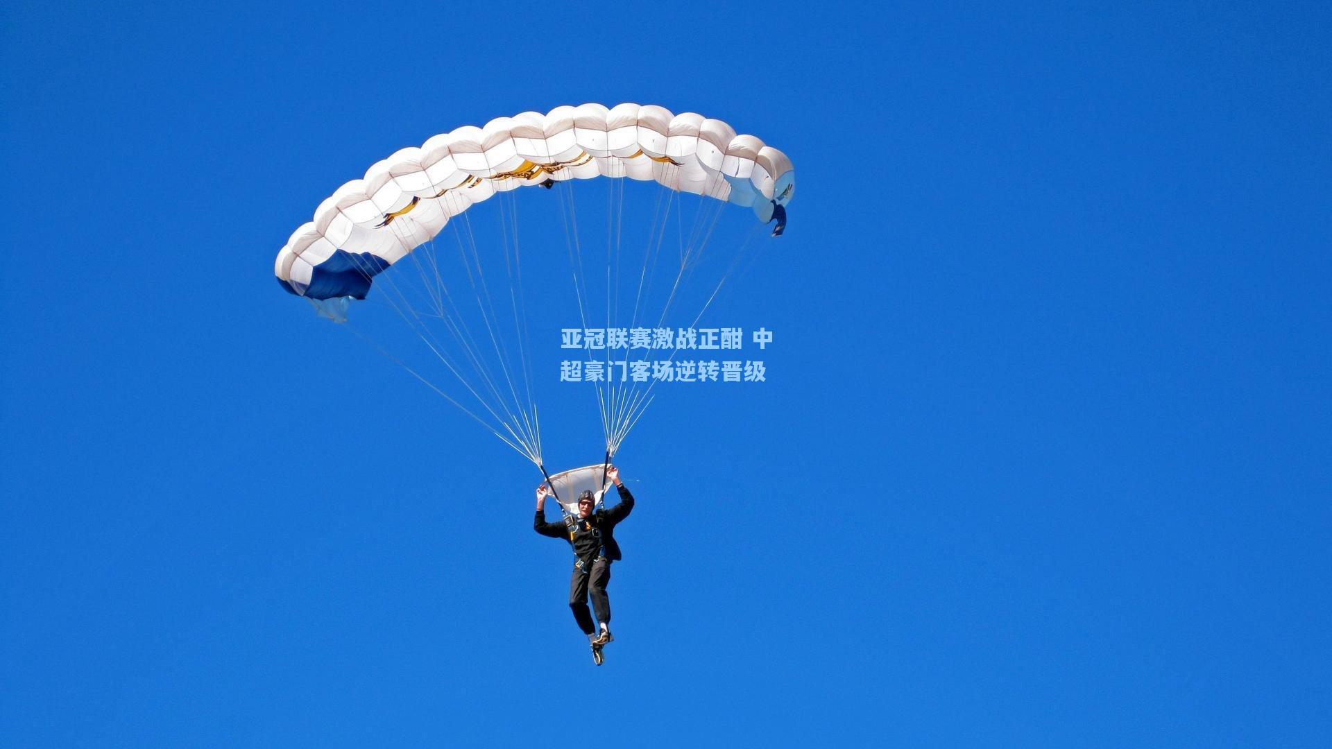 亚冠联赛激战正酣 中超豪门客场逆转晋级