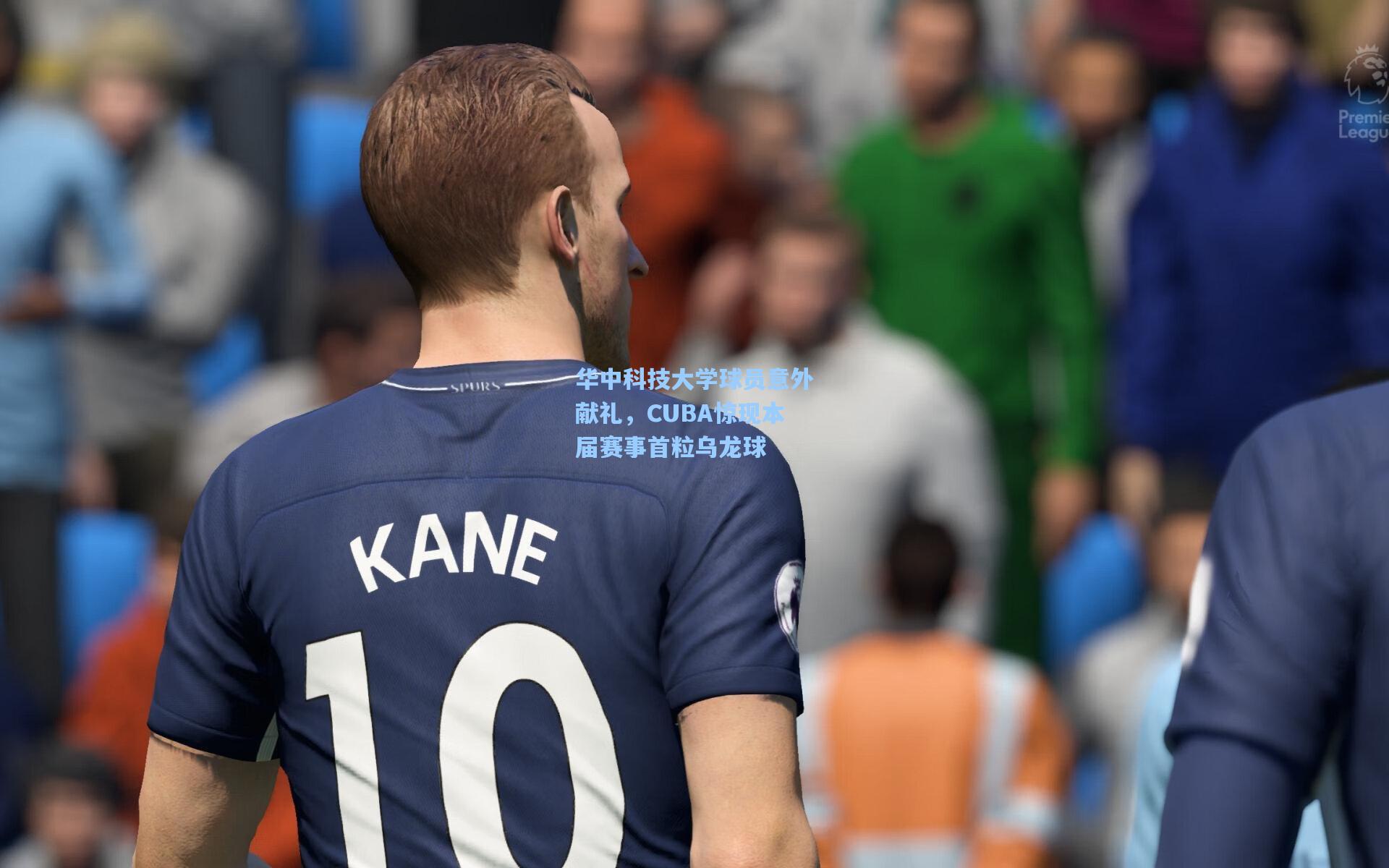 华中科技大学球员意外献礼，CUBA惊现本届赛事首粒乌龙球